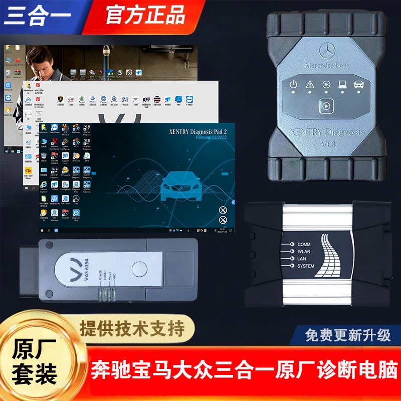 Suitable for Mercedes-Benz, Bmw, and Audi Three-In-One Bba Diagnostic Tool, Specialized Inspection Computer C6/C4/Next/6154