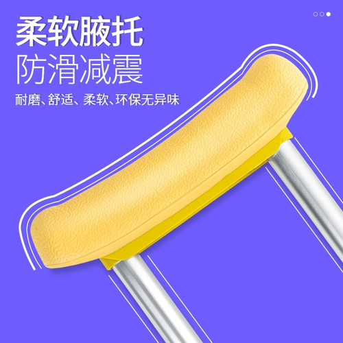 Специальные костыли детских костылей Factive Aaxillary Sordanty против