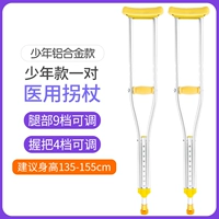 【Модель молодого алюминиевого сплава】 пара