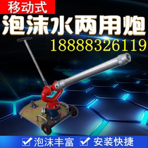 PLY322440 mobile foam water dual-purpose gun trailer type fire cannon PPY two 65 hose water supply
