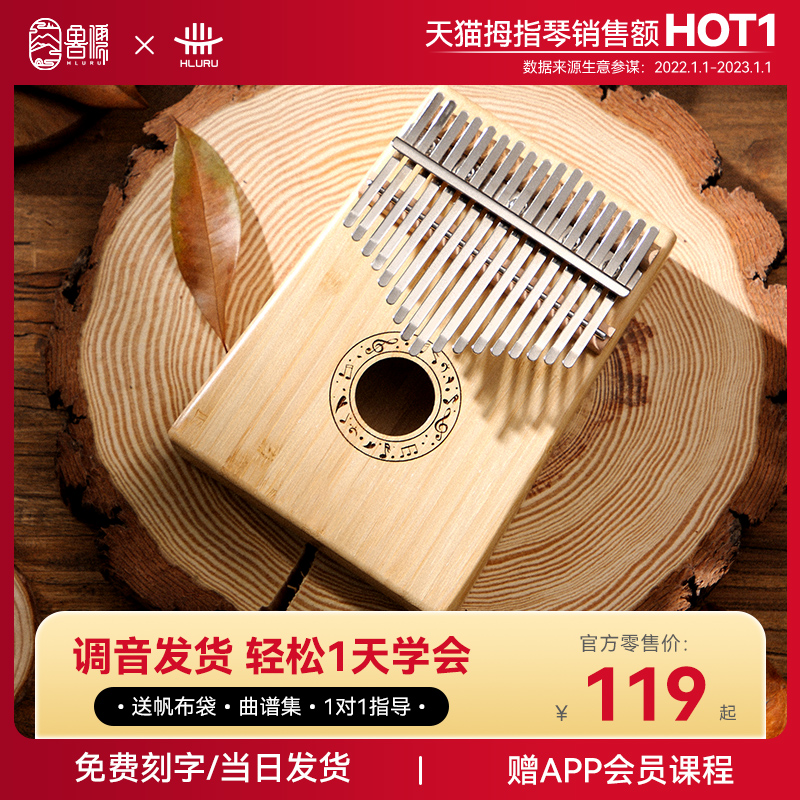RuConfucianism Karimbacon 17 Sound kalimba finger harmonica beginners double-finger piano instrumental professional-Taobao