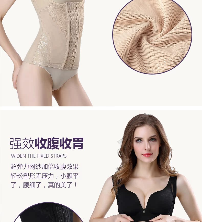 Thắt lưng bụng nữ bụng bụng eo đốt mỡ cơ thể corset không có dấu vết dây đeo quần áo giảm béo bụng mỏng định hình corset - Đai giảm béo quần lót nữ lưng bản cao cấp