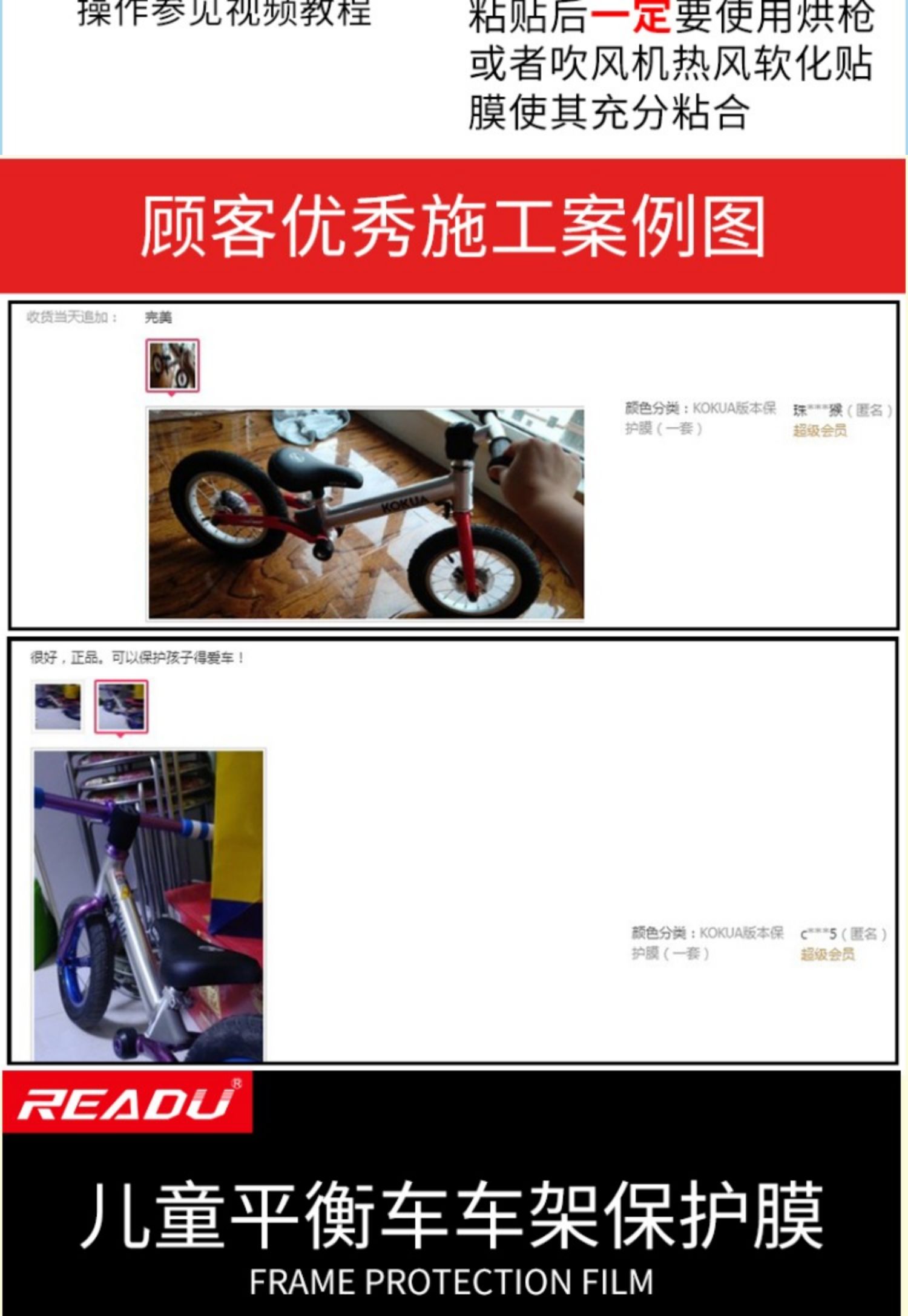 xe thăng bằng moony Trẻ em cân bằng xe trượt phim bảo vệ xe kokua puky strider sửa đổi phụ kiện khung trang trí phim - Smart Scooter xe điện cân bằng