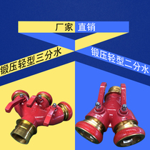 Fire new contest three water divider FIII80 65X3 one in two three out 2 5 inch water belt forging water stop