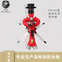 PSY40 mobile fire water cannon