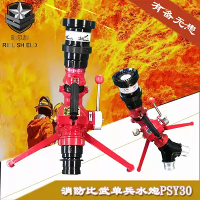Amylong PSY30 firefighting mobile attack Water Cannon single and double port 65 fast interface water gun competition attack gun