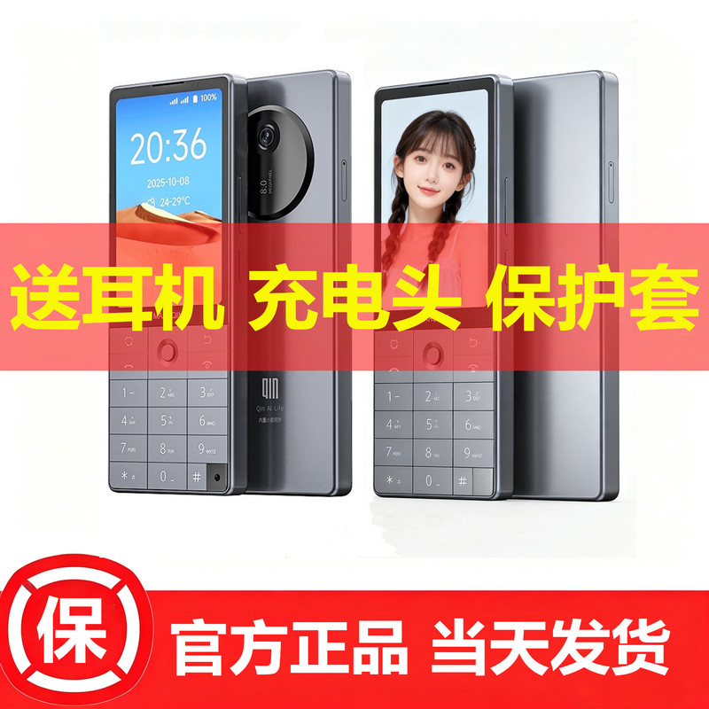 Duokin Qin F25 Button-Operated Smart Phone, Compliant, No Camera, No Risk of Information Leakage, Suitable for Electronics Factories, No Inspection Required, Military-Grade Phone Duokin Qin F25 Button-Operated Smart Phone, Compliant, No Camera, No Risk of Information Leakage, Suitable for Electronics Factories, No Inspection Required, Military-Grade Phone