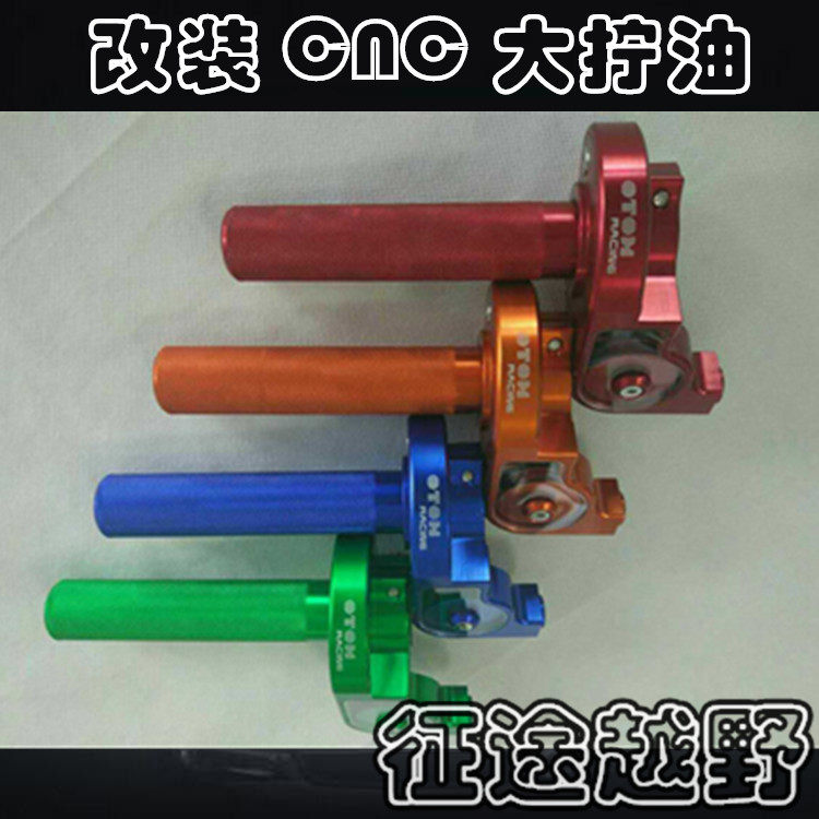 CQR Motocross Modified Accessories Pole Thief Titan Wolf MX6 Big Twist Oil CNC Big Fuel Throttle Line