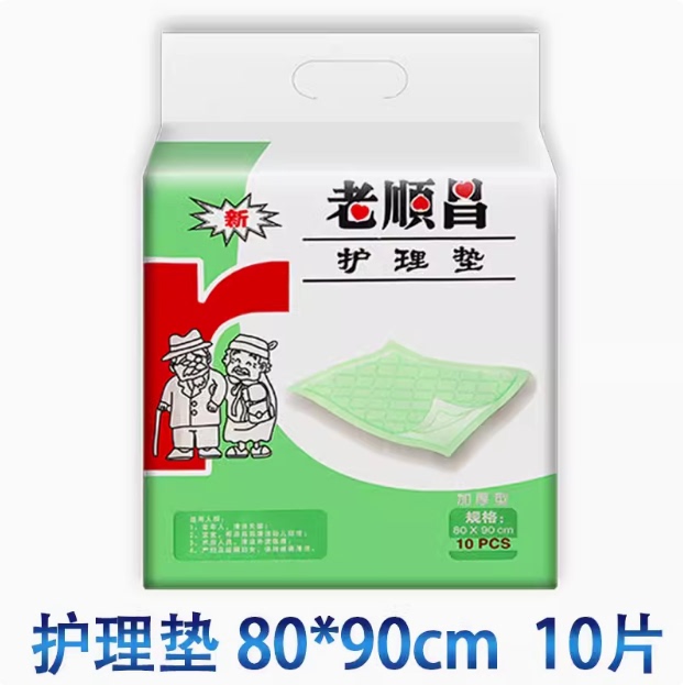 Special Offer Laoshunchang Mattress Adult Diaper Pad Nursing Pad 80*90cm 10 Packs 100 Pieces Multi-Province Special Offer Laoshunchang Mattress Adult Diaper Pad Nursing Pad 80*90cm 10 Packs 100 Pieces Multi-Province