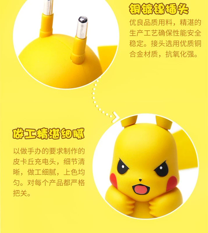 Anime ngoại vi pokemon Pikachu sạc Pokémon thứ hai nhân dân tệ sạc đầu dữ liệu dòng thuật sĩ bóng - Carton / Hoạt hình liên quan