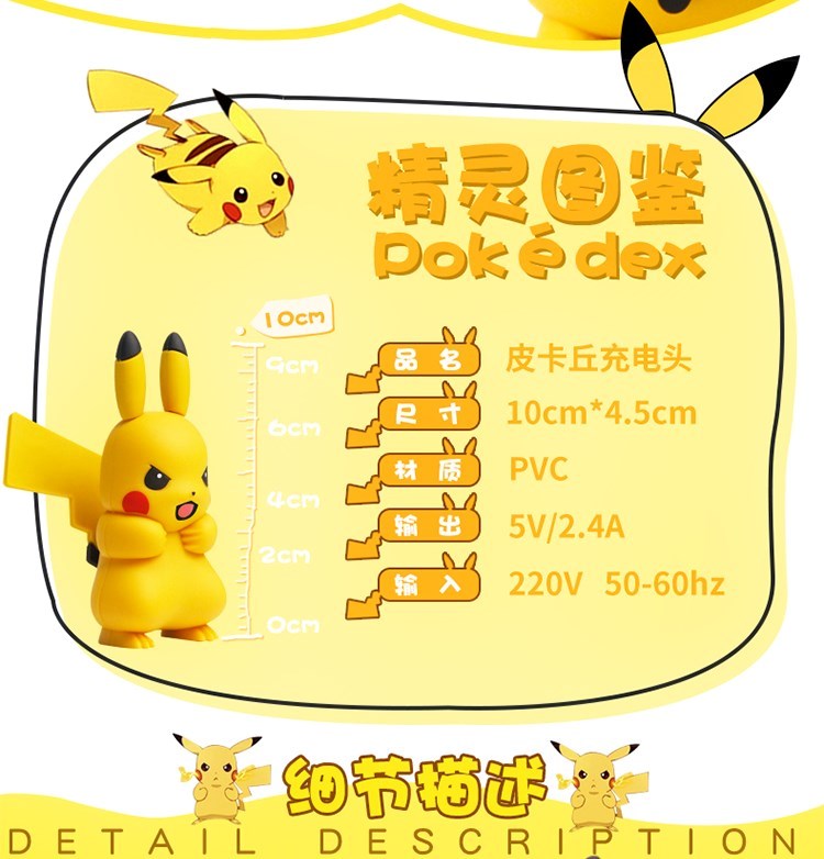 Anime ngoại vi pokemon Pikachu sạc Pokémon thứ hai nhân dân tệ sạc đầu dữ liệu dòng thuật sĩ bóng - Carton / Hoạt hình liên quan hình dán anime