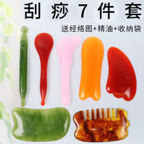 Amber scraping massage plate Acupressure set Household pull tendon stick Pull tendon stick Beauty stick Face horn Whole body universal