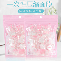 Compression mask paper grimace ultra-thin disposable dry mask buckle cotton beauty salon spa mask sticker film