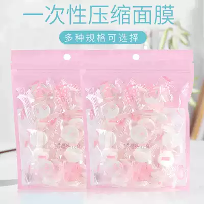 Compressed mask paper grimace ultra-thin disposable dry mask buckle cotton beauty salon spa mask paper film