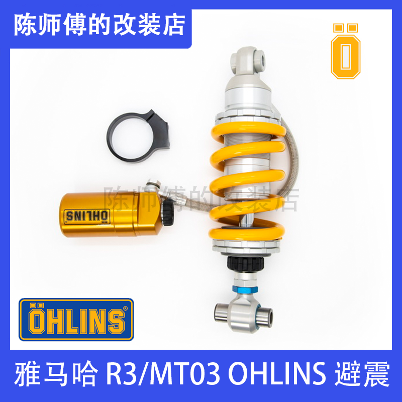 Yamaha R3 retrofit after OHLINS shock MT03 retrofit shock absorber YA967 after inner tube rear fork
