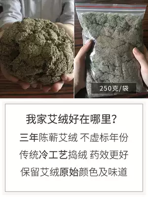 Wang Xiaoyuan Qichun Ai Rong Hubei Ai Sheng bulk household for three years Chen Airong moxa Wormwood moxibustion