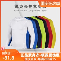 Genuine Ruike football tights PRO quick-dry running training sports T-shirt long sleeve bottoming fitness J09273