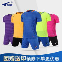 Genuine UCAN Ruike short sleeve breathable football suit set team custom printing Jersey mens competition training team uniform
