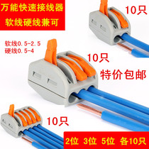 Universal wire connector PCT-212 213 215 Terminal block Quick connector Soft and hard wire connector