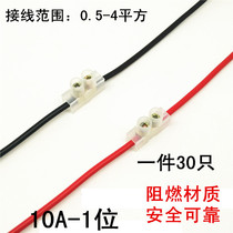 Wire connector 1 position screw type docking terminal Universal terminal post fast wire docking head 30