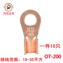 Phoenix metal open nose OT-200A national standard copper nose copper joint wire ear 