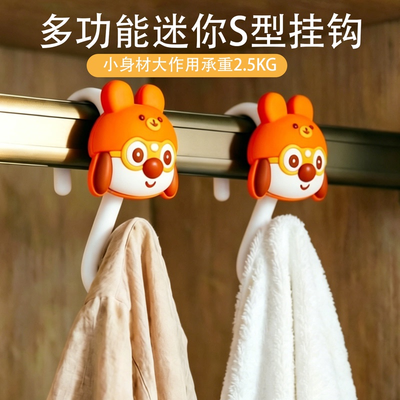 Cute Cartoon S-Shaped Hook Plastic Multi-Functional Hook for Hanging Bags and Keys Behind Dormitory Doors, Creative Storage Rack