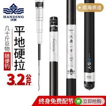 Han Tripod Fishing Rod 28 Tune 1 Three generations of carbon ultra-light ultra-hard fishing rod Rod Crucian Fishing Rod