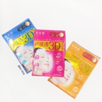 Full 2 pieces repo rate high without trampled muscular beauty mask 3d mask 5-4 pieces