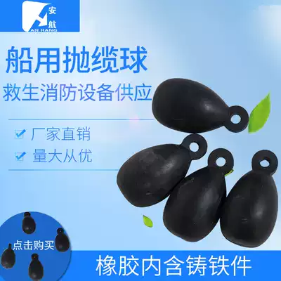 Throwing ball) The cable thrower head can be equipped with a lifeline, a lifeline, a rubber cable, a ball, a brown rope, a ball, and a signal ball.