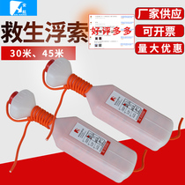 New Lifebuoy with shell floating cable Lifesaving Equipment 8mm Water on water Drift Lifesaving Rope 30m Lifesaving Flick
