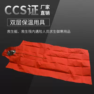 Single-layer insulation appliances) double-layer insulation equipment Jiangbo thermal insulation clothing life boat raft insulation bag