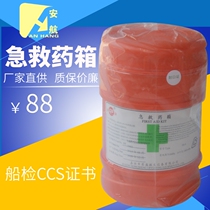 Marine Resuscitation Box Survival Craft Raft Emergency Medicine Package Ship Inspection CCS Certificate 90-A Ship Waters Preparation First Aid Kit