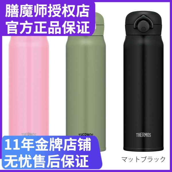 Zen Master Thermos Portable Car Ultra Light Children S Japan Jnl 600 602 603 600 Ml