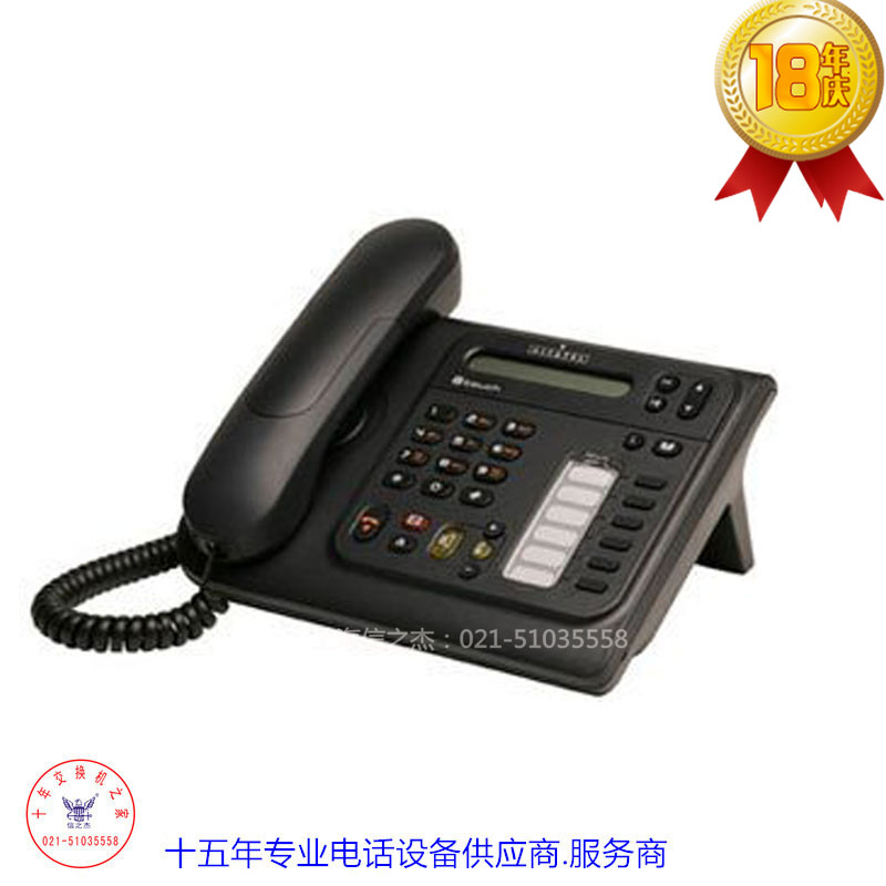 (18 years of Keio) Alcatel telephone 4019 Digital to show cable phone black and white spot brand new