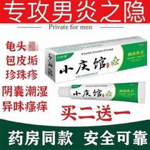 Male turtle head scaling scaling annihilation scrotum moist itch to red and antibacterial itching in private