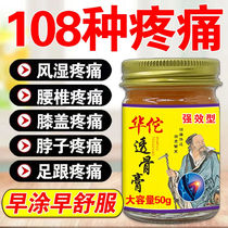 Huatus Perfect Cervical Spirit Pain Periodic Disc Process of Labor Knee Swelling Knee Pain Old People