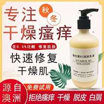 Body milk skin dry itching skin skin skin skin skin skin skin skin and skin to itch and moisturize moisturizing dew and water to chicken skin scales