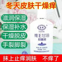 Wei e skin moisturizing skin hydration and dry cracking body moisturizing dew pure winter skin dry itch