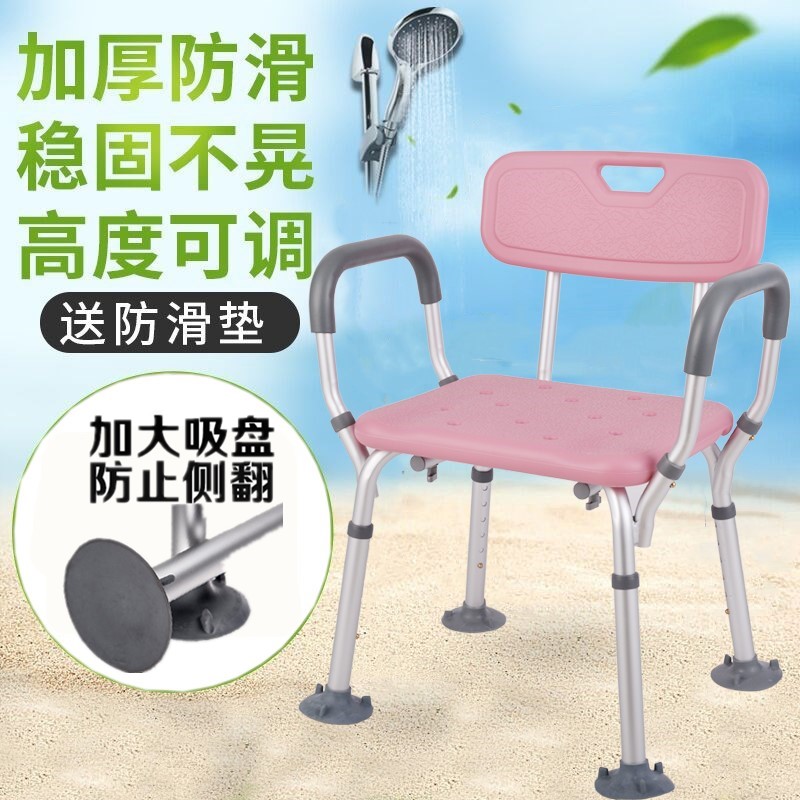 Elderly Bathing Chair Shower Chair Disabled Bath Chair Pregnant Woman Flush Chair Aluminum Alloy Non-slip Bathroom Bath stool-Taobao