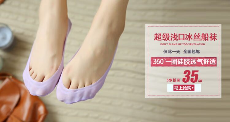 Chaussettes - collants Cercle Silicone Y-11 - Ref 754552 Image 8