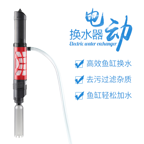 Samson HXS-01 01D 02 02 03 fish tank electric water changer aquarium clean sand washing fish pump