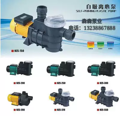 Sensen self-priming pump HZS-200 250 280 300 370 550 750 fish pond circulating filtered sea water pump