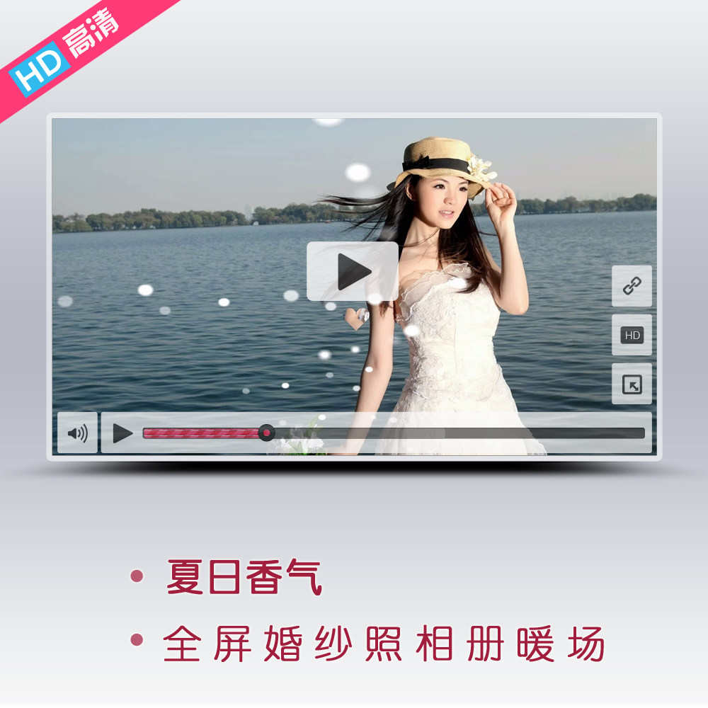 Summer Scent Wedding Video Welcome Electronic Photo Album Wedding Photo MV Wedding VCR Wedding Warm-up Video