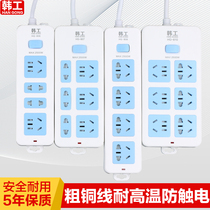 Hangong socket panel multi-hole household plug-in towed wiring board long line multi-purpose function air conditioning plug-in board