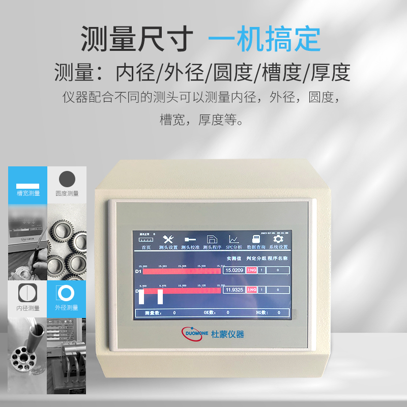 Pneumatic Measuring Instrument, Multi-Functional, High-Precision, Internal and External Diameter Roundness Measurement, Intelligent Multi-Channel Touch Screen Pneumatic Measuring Instrument
