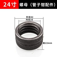 (24 -INCH) nide
