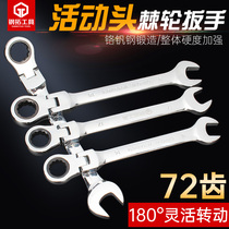 Steel extension movable ratchet wrench double-ended opening quick wrench dual-purpose two-way plum blossom board auto repair wrench tool