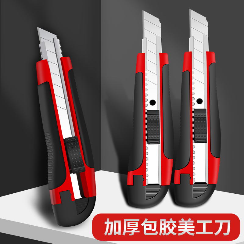 Automatic Type Beauty Work Knife Sheet Wall Paper Knife Packaging Knife Heavy Tool Knife Wallpaper Knife Cut Paper Knife 5 Gold Tool-Taobao