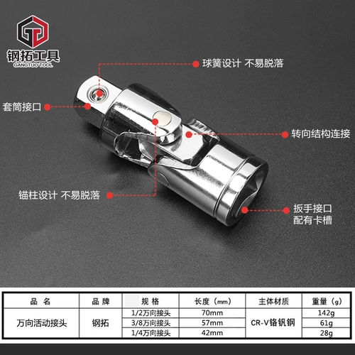 Стальная туао Wanxiang Wanxiangjian Auto Repair Tool