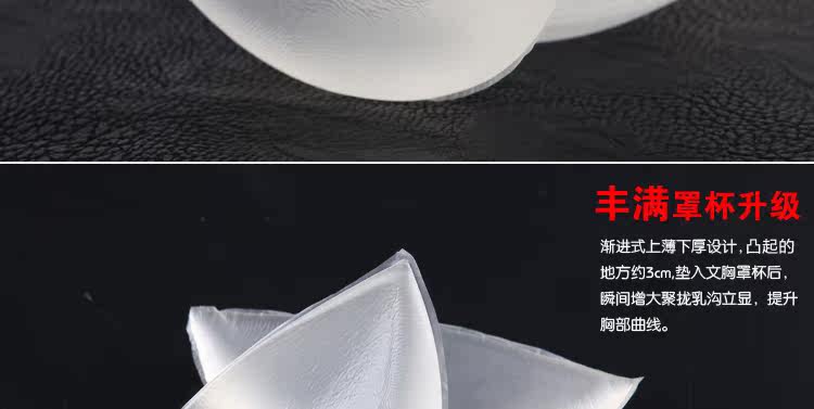 Pads pour soutien-gorge - Ref 817094 Image 23